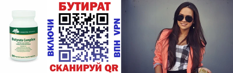 Бутират оксана Короча