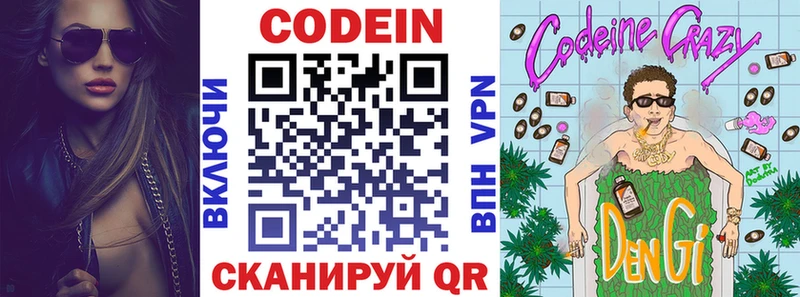 mega ссылка Короча Кодеиновый сироп Lean Purple Drank где найти наркотики