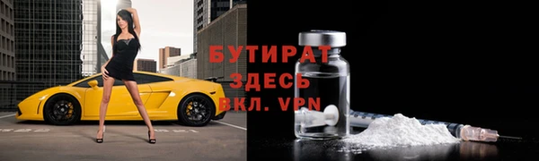 бутират Белоозёрский